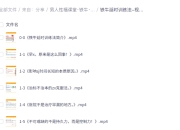 男人性福课堂·铁牛·延时训练+硬度改善