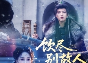 【小白短剧】付费短剧资源分享2025年12月7日 55部