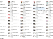 小苍老师两性课堂所有课程 超全知识宝库