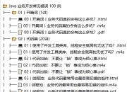 Java 业务开发常见错误 100 例