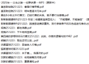 全网付费文章-大佬文集圈 学习先锋 精选研报 12月23日更新