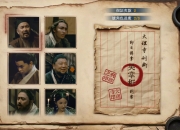 《烧尾宴》Build.21318425 真人互动影游 中文版