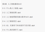 基于Python玩转人工智能最火框架-TensorFlow应用实践
