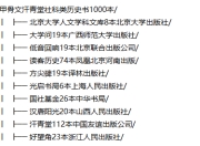 甲骨文汗青堂社科类历史书1000本