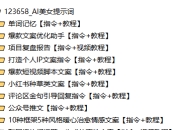 2025最新美女AI生成提示词