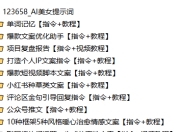 2025最新美女AI生成提示词