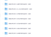 网文大神书单，704部经典