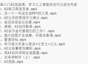 零基础入门AI实战课，学习人工智能你也可以成为专家