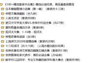 《100+精选套装书合集》精选必读经典 ，高质量套装推荐