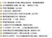 《100+精选套装书合集》精选必读经典 ，高质量套装推荐