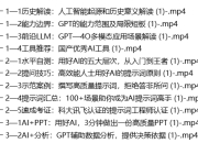 陈灵军《ChatGPT实战课》