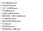 豆瓣科幻书单300部+