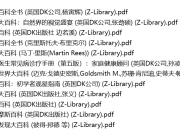 DK百科图书合集-20多本经典百科全收录
