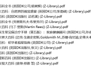 DK百科图书合集-20多本经典百科全收录