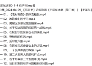 毛选全卷的电子书跟有声书合集【内有相关著作合集】