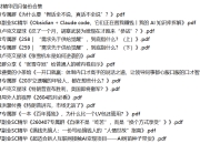 26年副业生财精华四月备份合集