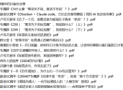 26年副业生财精华四月备份合集