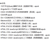 CSDN会员免费电子书1000本合集