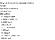 即梦AI生图提示词合集-各式画风场景提示词汇总