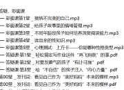 正面管教：35 个实用养育工具，高效培养孩子自主学习（完结）