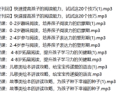 徐静琰《24个绘本阅读秘籍》