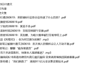 全网付费文章 - 大佬文集圈 学习先锋 精选研报 6月19日更新