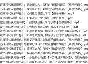 清华北大状元学习法