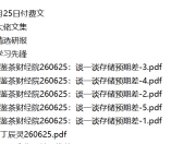 全网付费文章 - 大佬文集圈 学习先锋 精选研报 6月25日更新
