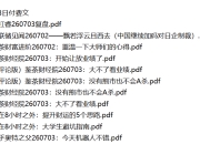 全网付费文章 - 大佬文集圈 学习先锋 精选研报 7月3日更新