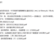 全网付费文章 - 大佬文集圈 学习先锋 精选研报 7月9日更新
