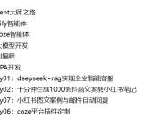 AI agent大师之路从入门到精通实战指南