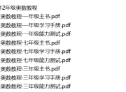385本奥数竞赛类教辅汇总书