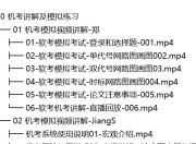 高级系统分析师VIP套餐资源分享