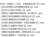 清华大学彭凯平教授 ：积极心理课
