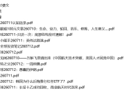 全网付费文章 - 大佬文集圈 学习先锋 精选研报 7月12日更新