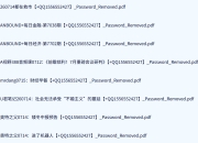 全网付费文章 大佬观点学习 最新研报 星球资讯 7月15日更新