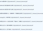 全网付费文章 大佬观点学习 最新研报 星球资讯 7月15日更新