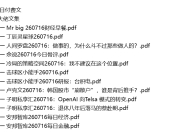 全网付费文章 - 大佬文集圈 学习先锋 精选研报 7月16日更新