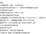 全网付费文章 - 大佬文集圈 学习先锋 精选研报 7月18日更新