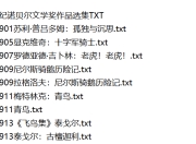 诺贝尔获奖作品合集，1901年至今