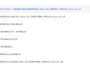 全网付费文章 -大佬文集圈 学习先锋 精选研报 7月28日更新