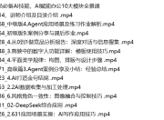 全员必备AI技能 ，AI赋能办公10大模块全景课