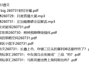 全网付费文章 - 大佬文集圈 学习先锋 精选研报 7月31日更新