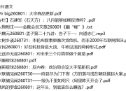 全网付费文章 - 大佬文集圈 学习先锋 精选研报 8月1日更新