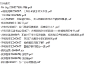 全网付费文章 - 大佬文集圈 学习先锋 精选研报 8月7日更新