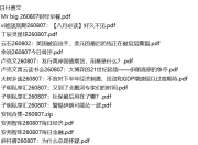 全网付费文章 - 大佬文集圈 学习先锋 精选研报 8月7日更新