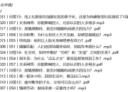 【资源分享】严飞·严飞的社会学课