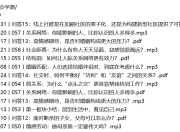 【资源分享】严飞·严飞的社会学课