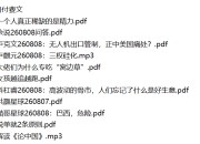 全网付费文章 - 大佬文集圈 学习先锋 精选研报 8月8日更新