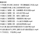 某博主《AI短剧实战全链路课程 》八月更新